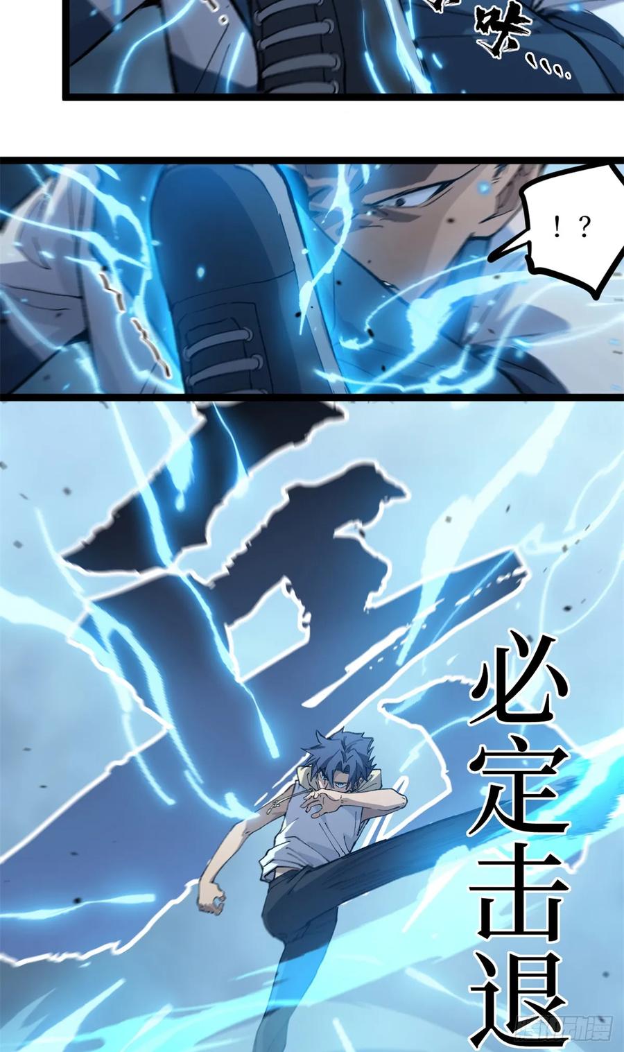 《万界守门人》28 高超的“人皮术” 第18页