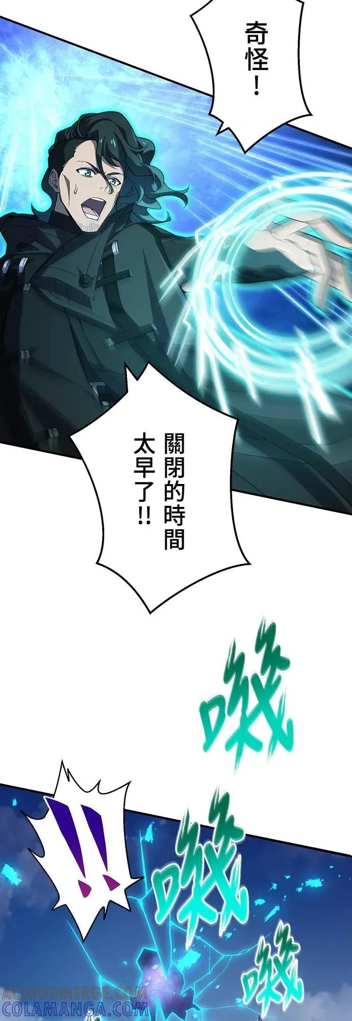 《时空魔导师：从零开始》[第28话] 「欢迎回来」与「再见」 第13页