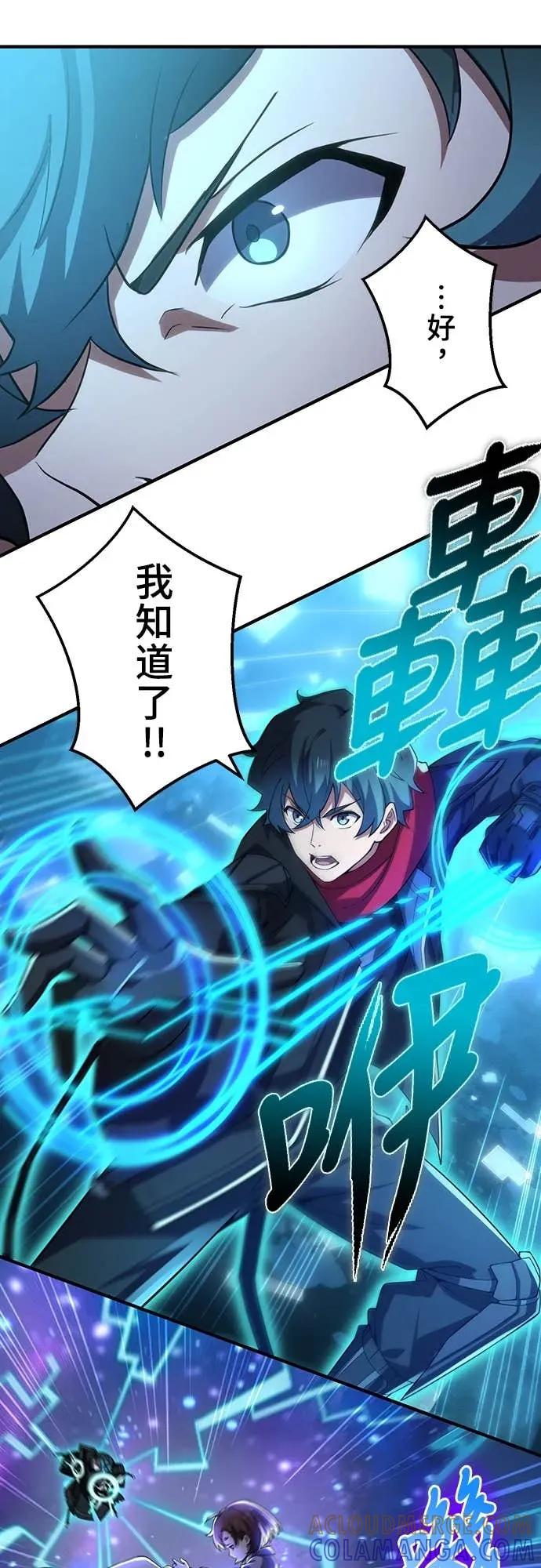 《时空魔导师：从零开始》[第28话] 「欢迎回来」与「再见」 第17页