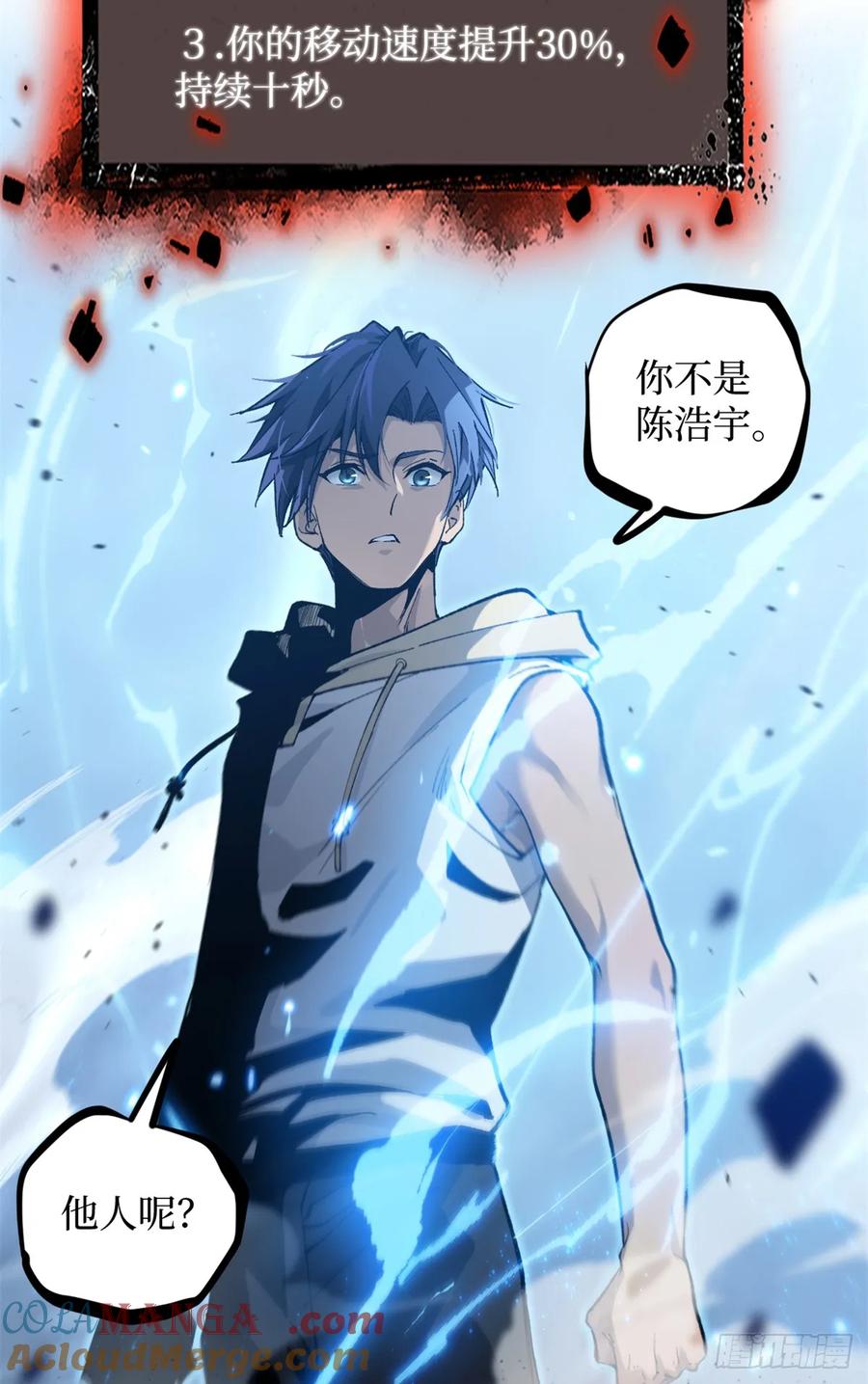 《万界守门人》28 高超的“人皮术” 第13页