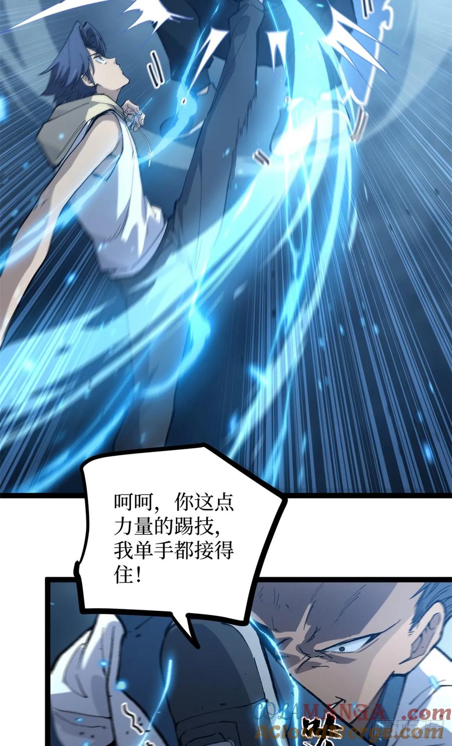 《万界守门人》28 高超的“人皮术” 第17页