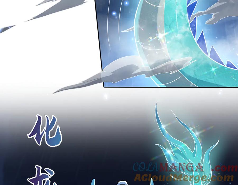 《玄幻：我的女帝徒弟要黑化》第26话 飞升成龙！ 第53页