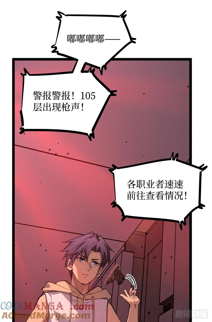 《万界守门人》28 高超的“人皮术” 第23页