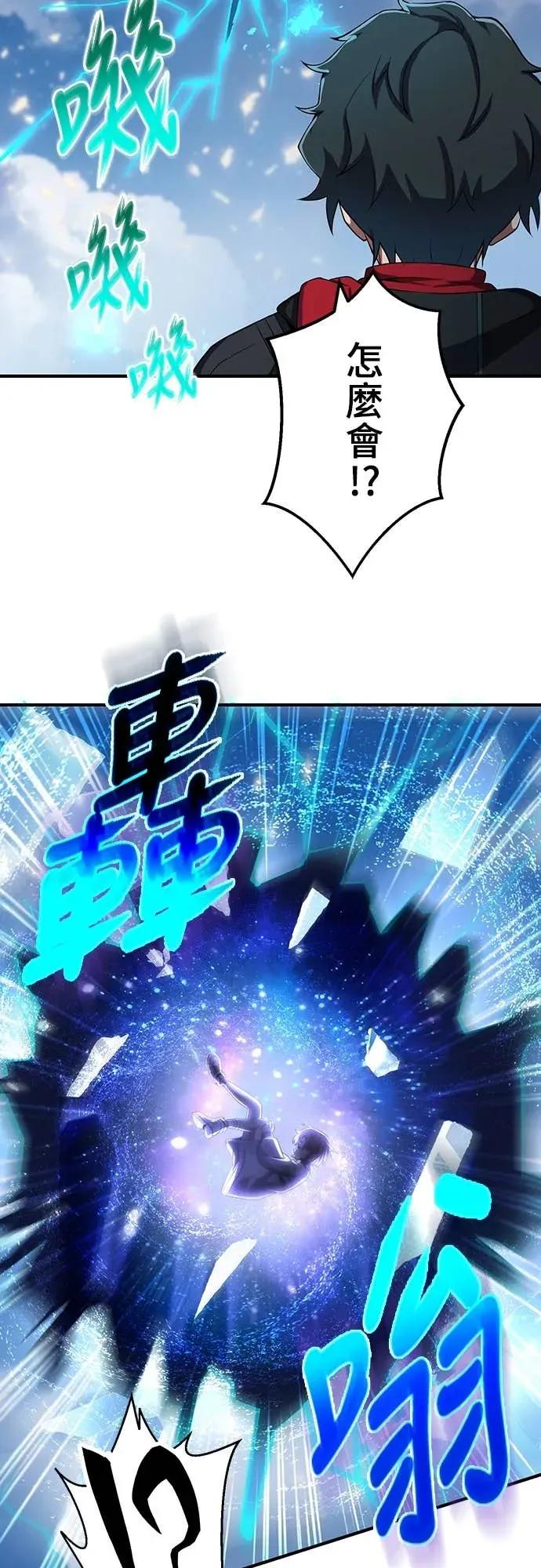 《时空魔导师：从零开始》[第28话] 「欢迎回来」与「再见」 第14页
