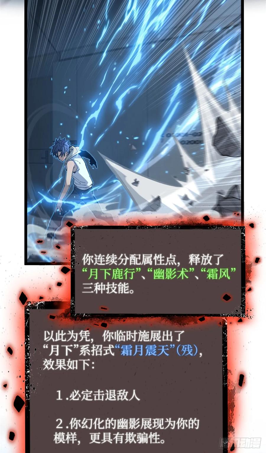 《万界守门人》28 高超的“人皮术” 第12页