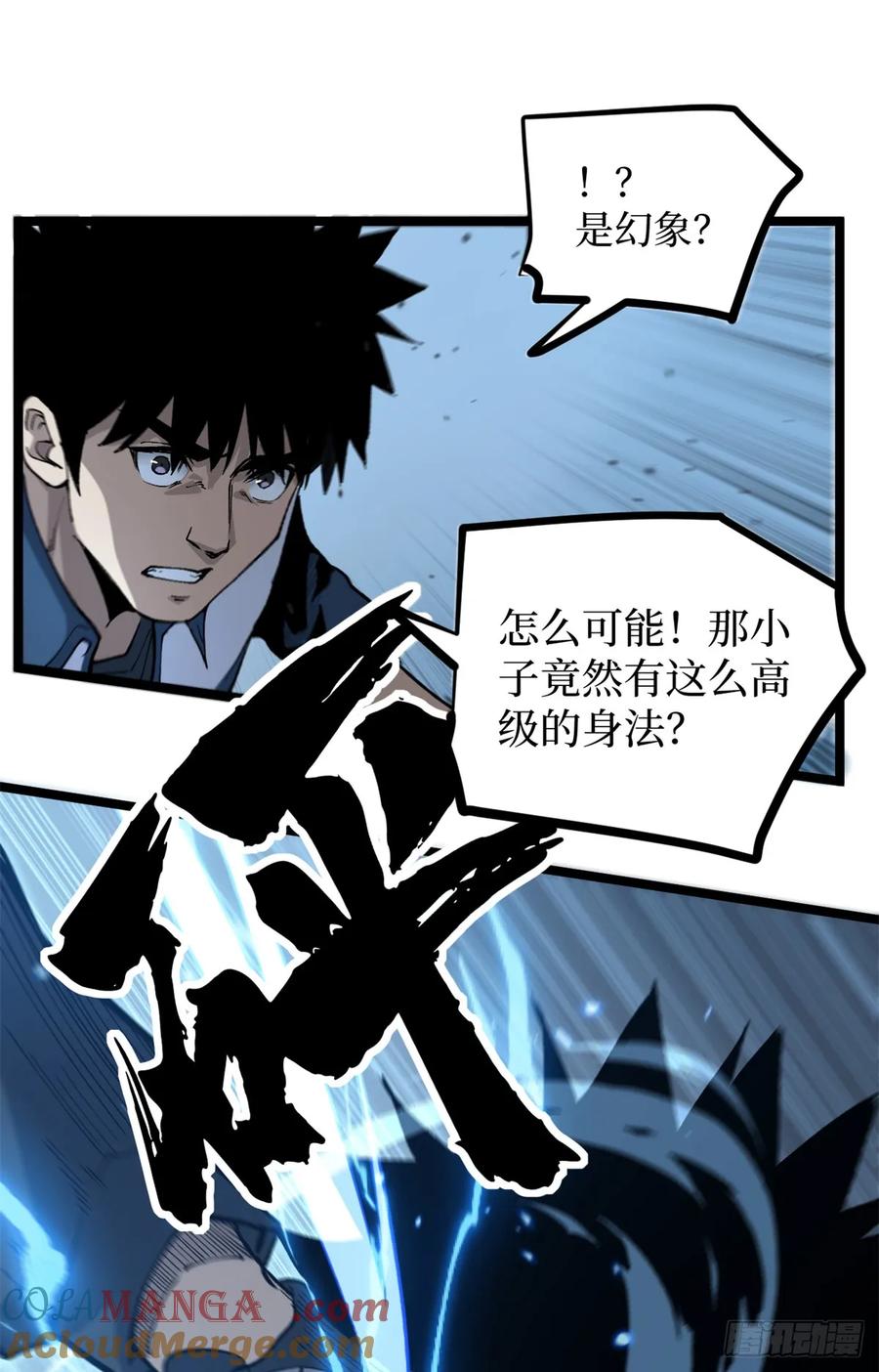 《万界守门人》28 高超的“人皮术” 第9页