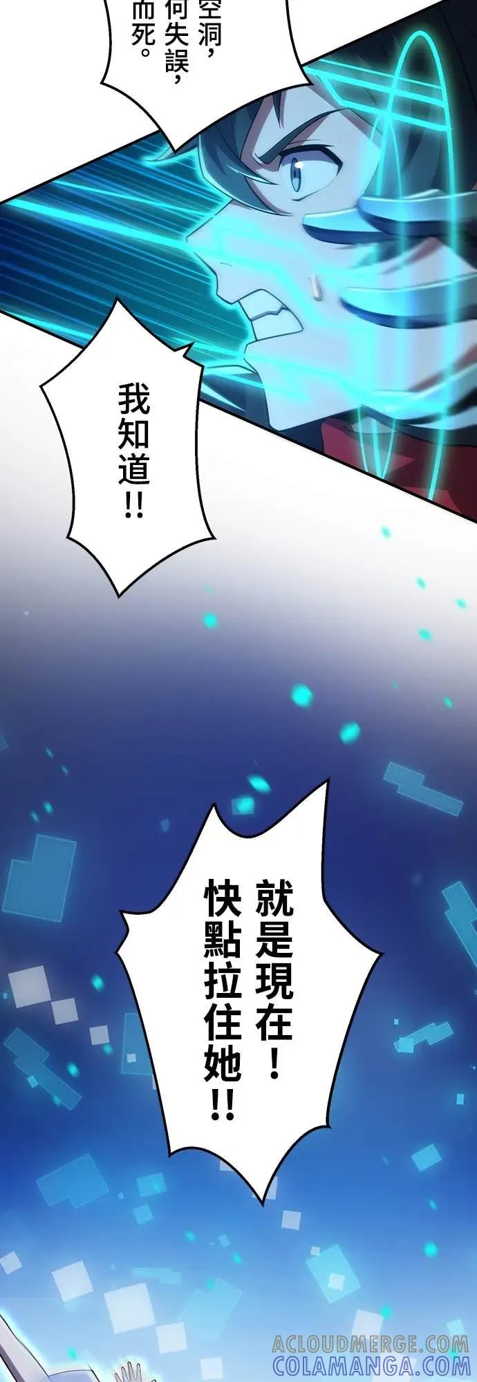 《时空魔导师：从零开始》[第28话] 「欢迎回来」与「再见」 第19页
