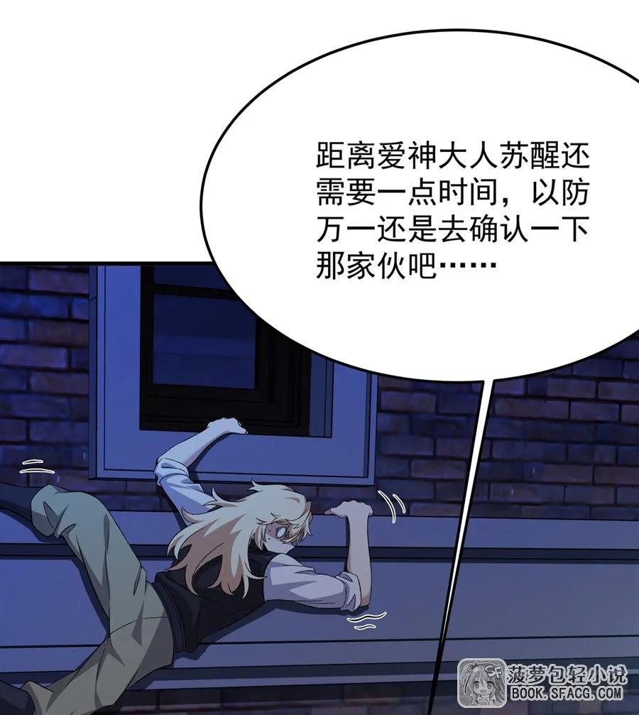 凤傲天小说里的黄毛反派也想幸福 28 不该看的别看 第39页