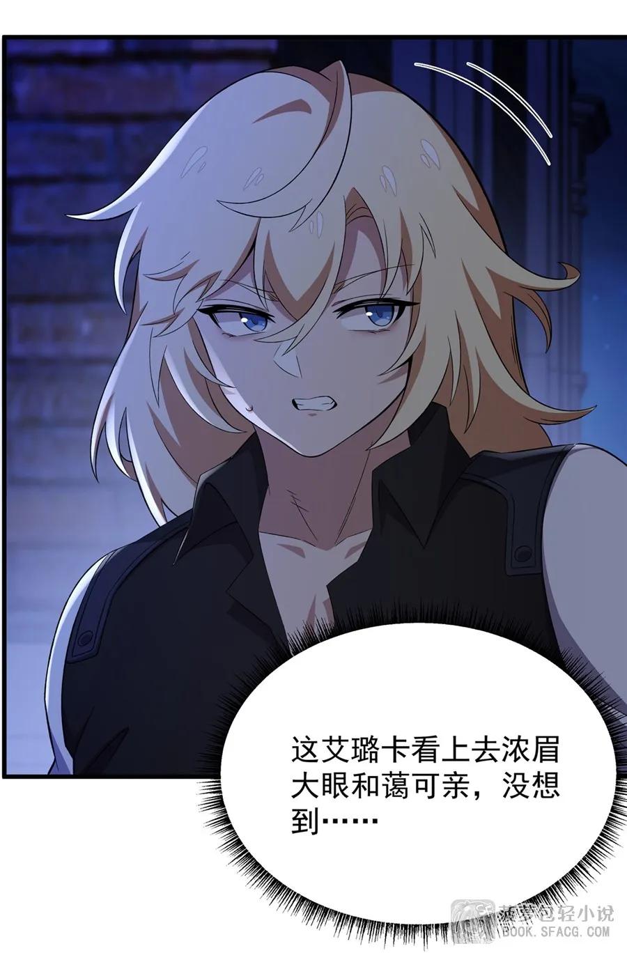 凤傲天小说里的黄毛反派也想幸福 28 不该看的别看 第42页