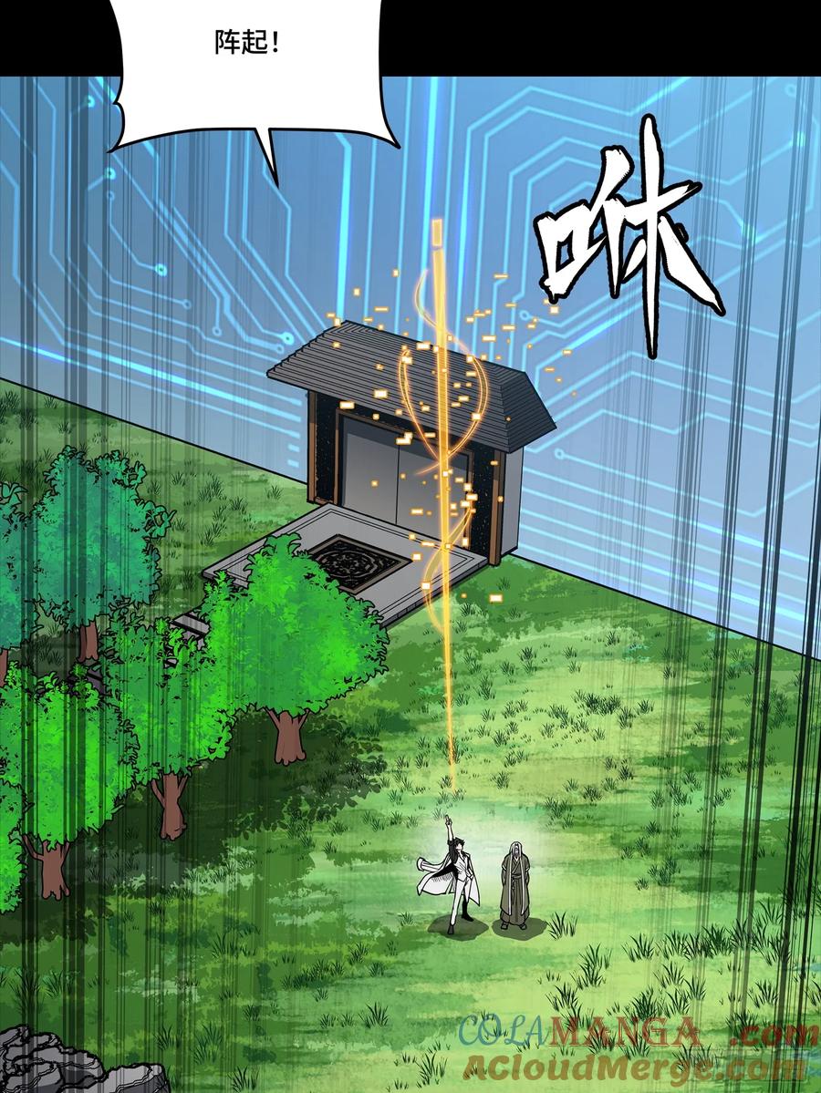 星甲魂将传 265 战前筹谋 第25页