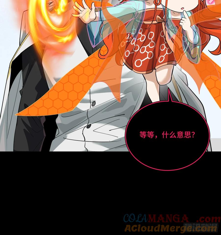 星甲魂将传 265 战前筹谋 第34页