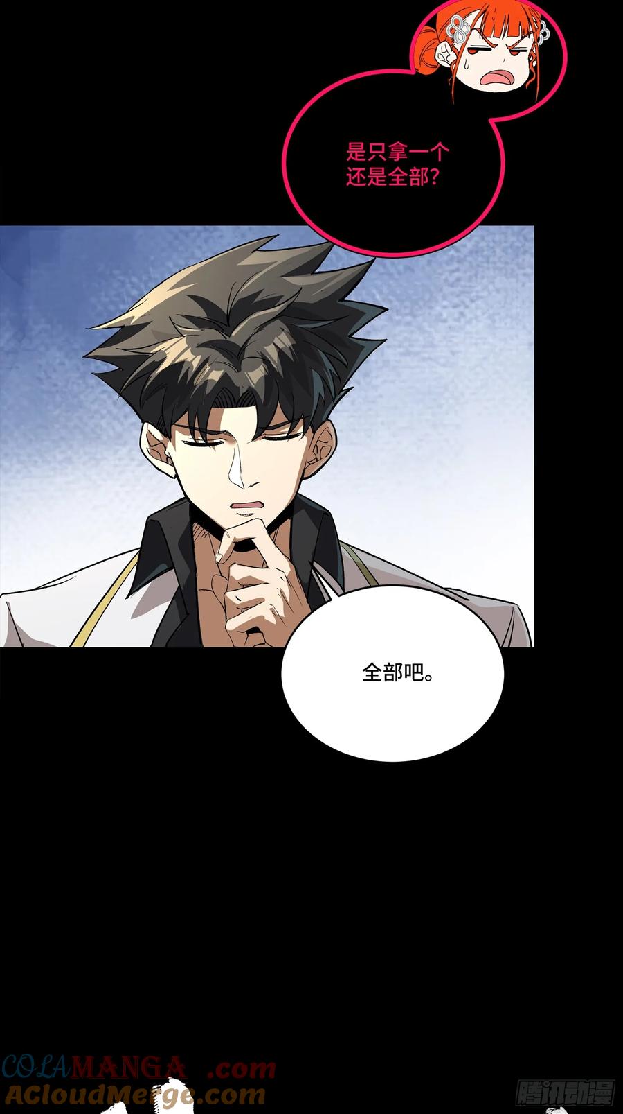 星甲魂将传 265 战前筹谋 第37页