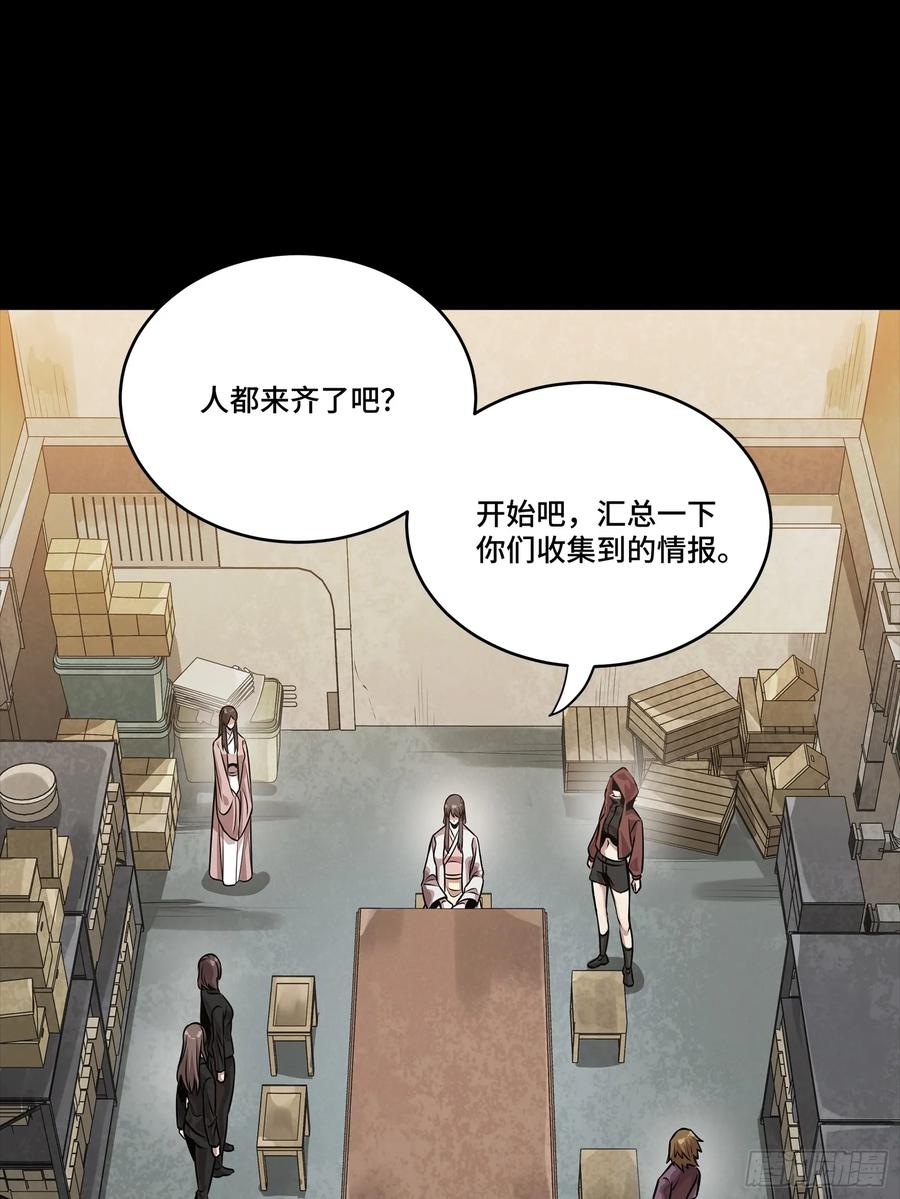 星甲魂将传 265 战前筹谋 第75页