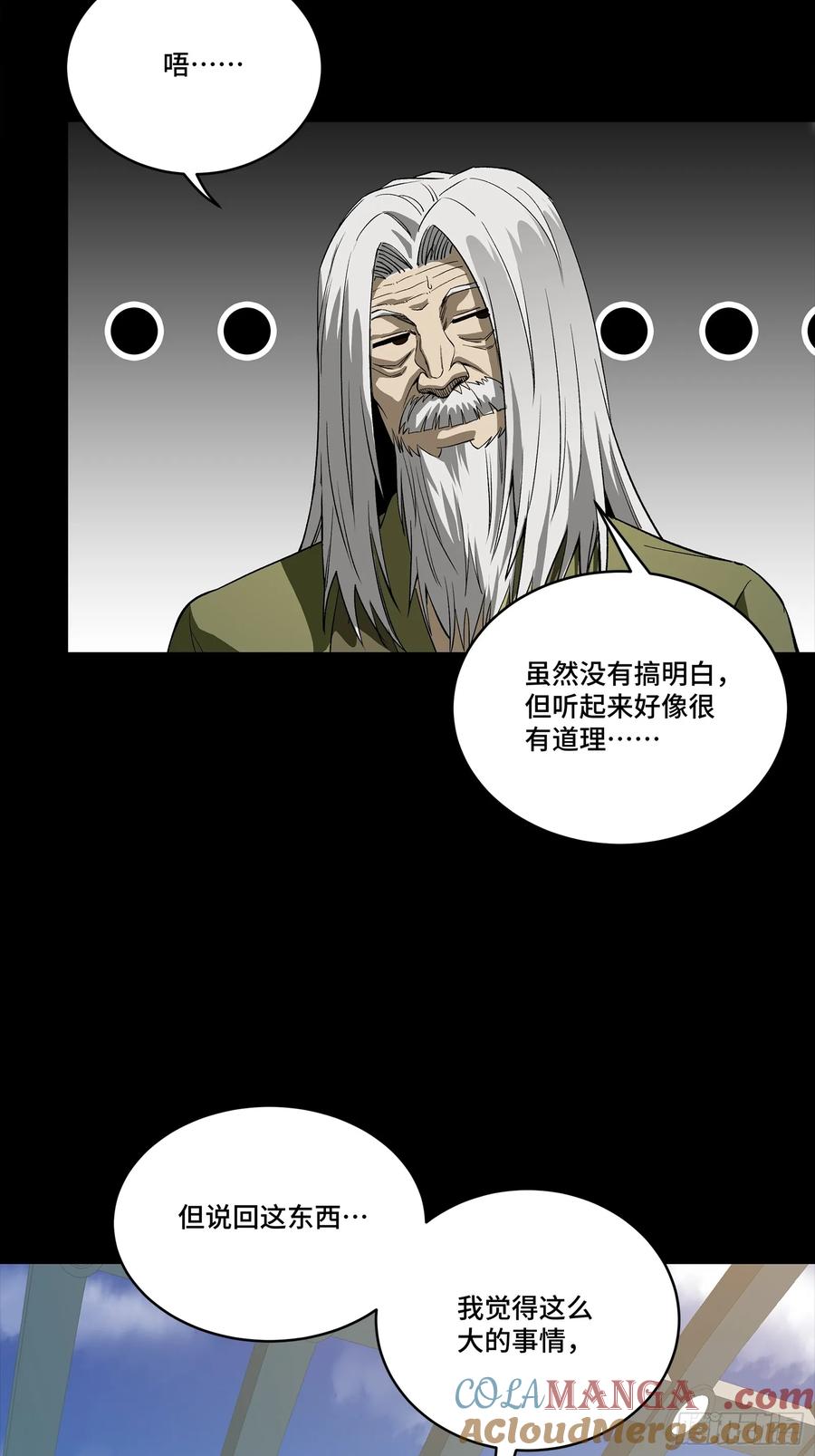 星甲魂将传 265 战前筹谋 第49页