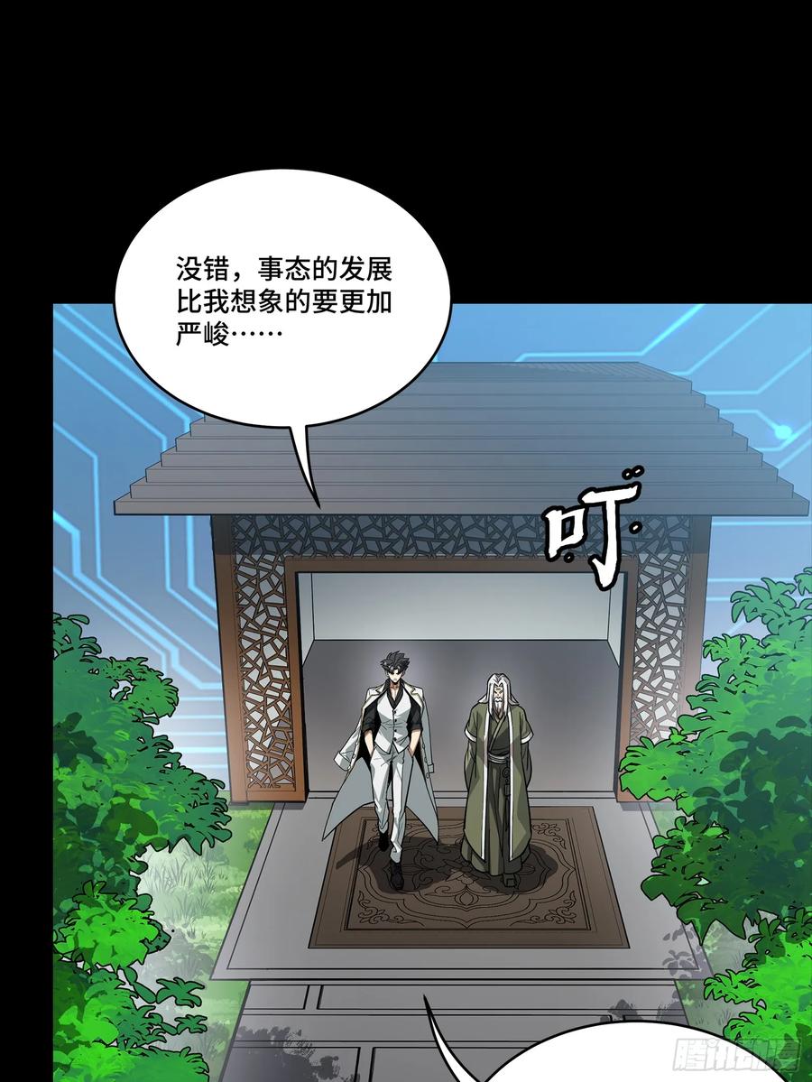 星甲魂将传 265 战前筹谋 第21页
