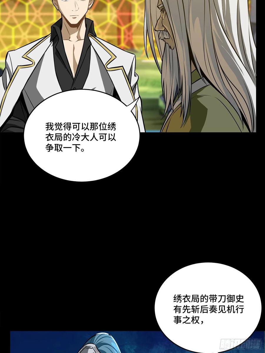 星甲魂将传 265 战前筹谋 第57页
