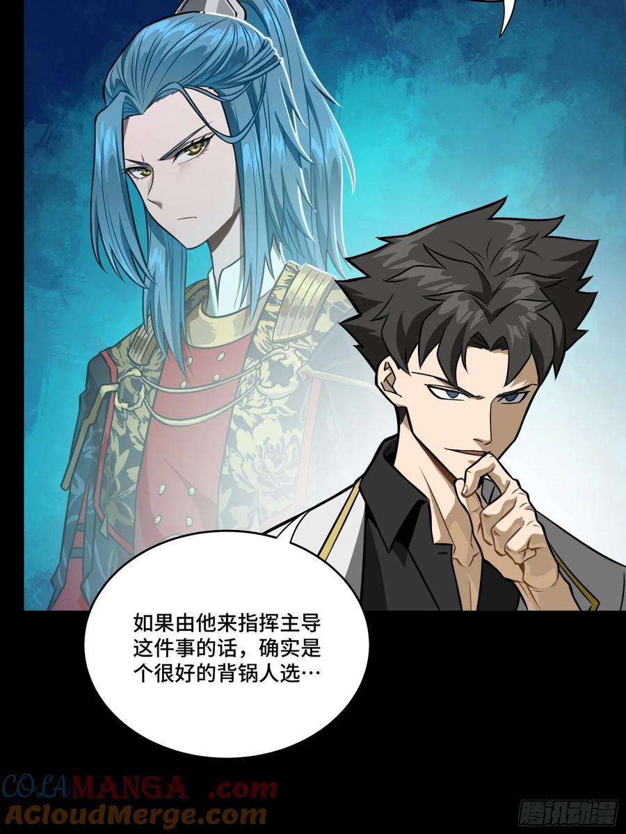 星甲魂将传 265 战前筹谋 第58页