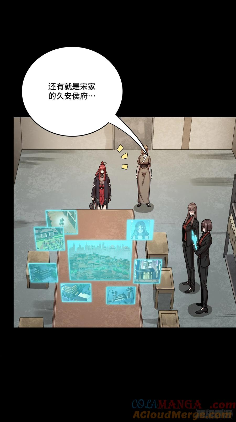 星甲魂将传 265 战前筹谋 第79页