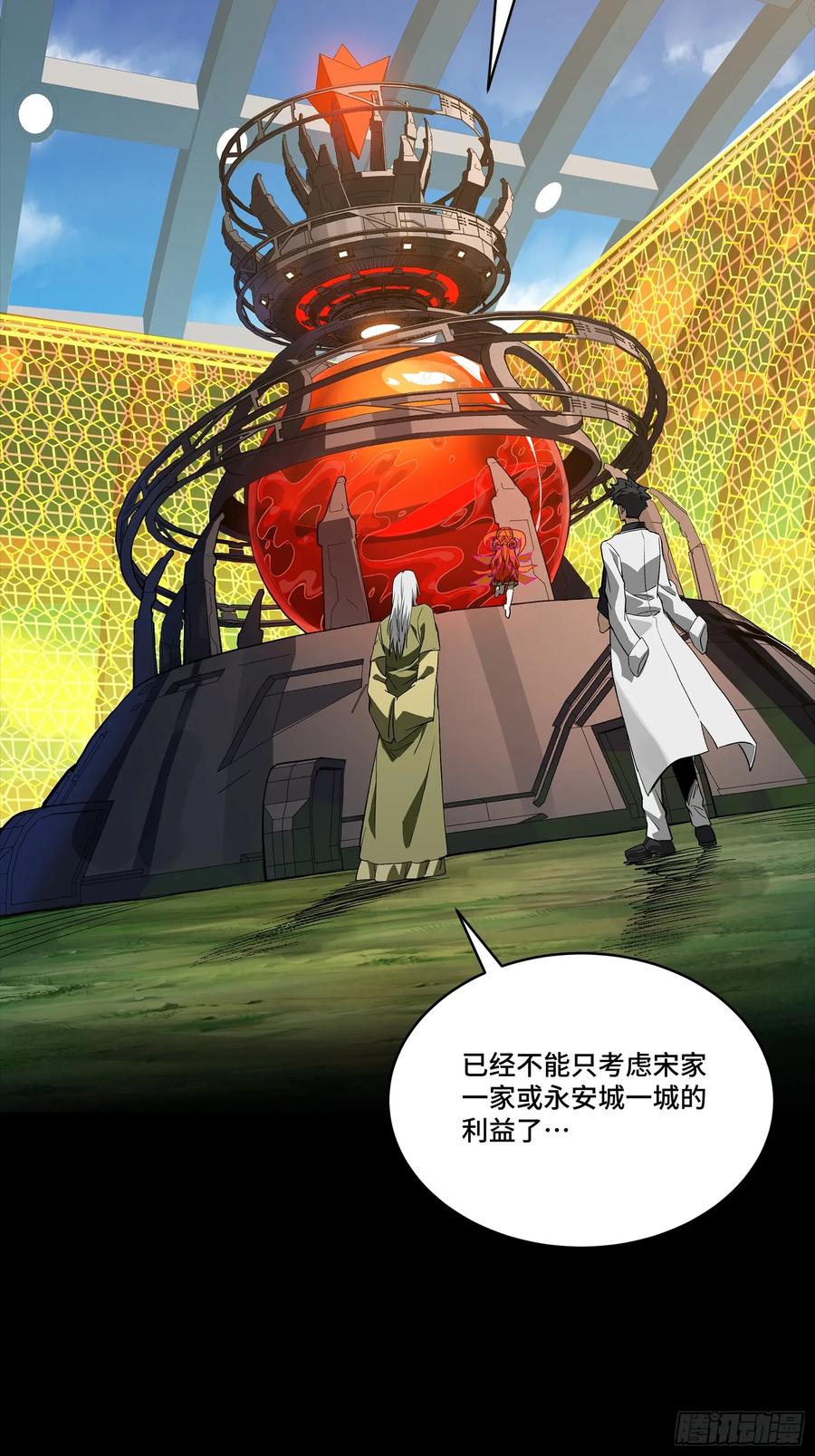 星甲魂将传 265 战前筹谋 第50页