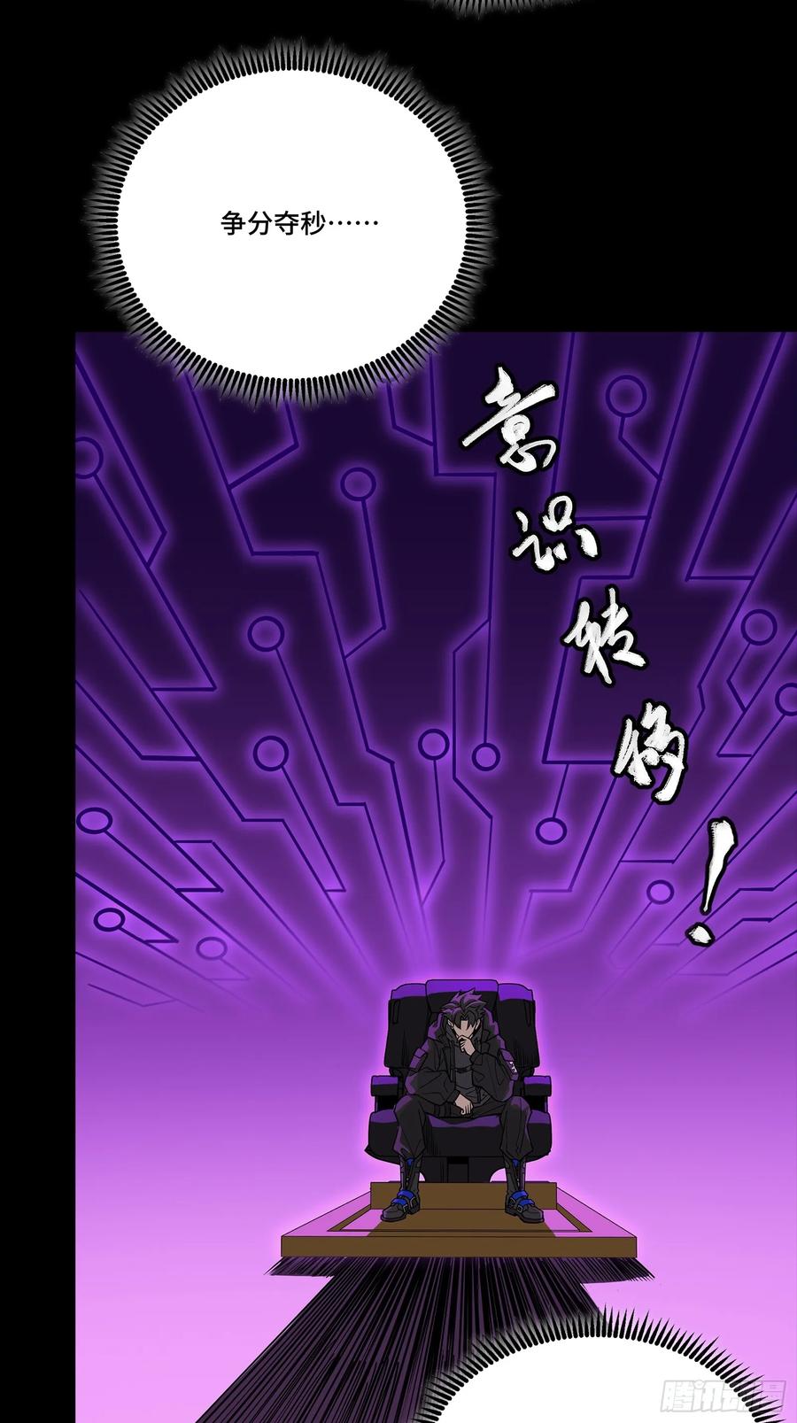 星甲魂将传 265 战前筹谋 第17页