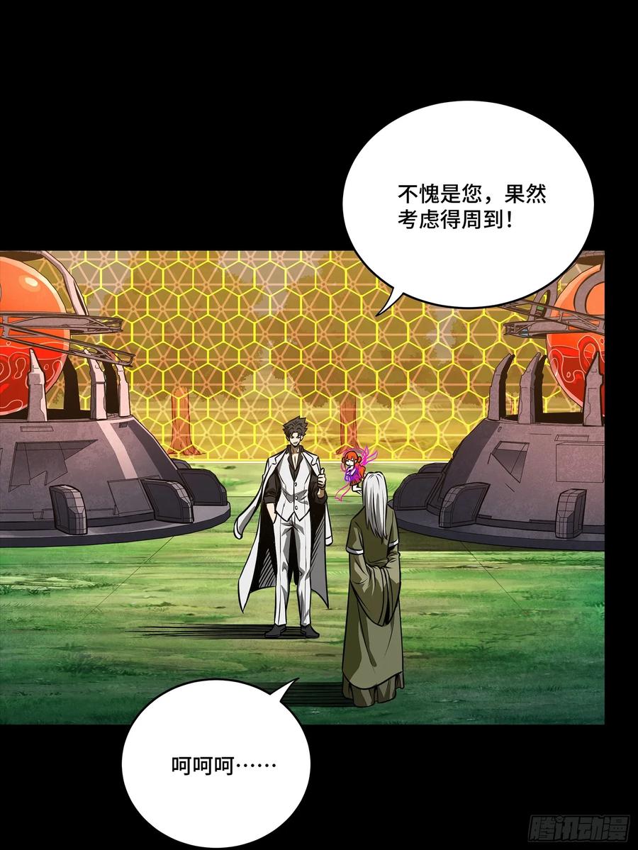 星甲魂将传 265 战前筹谋 第59页