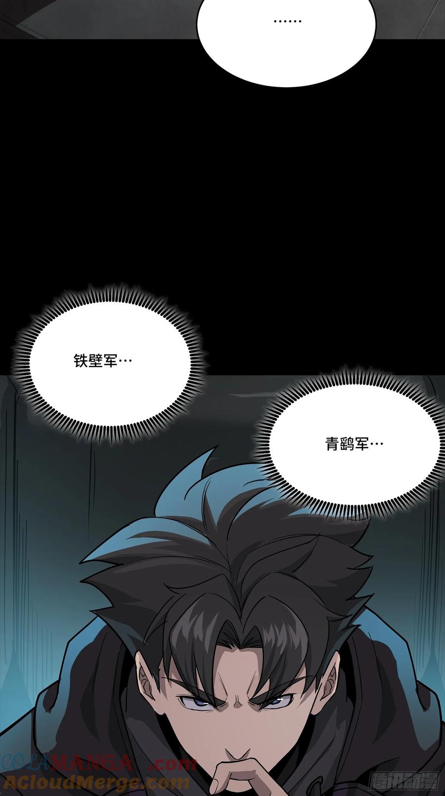 星甲魂将传 265 战前筹谋 第13页