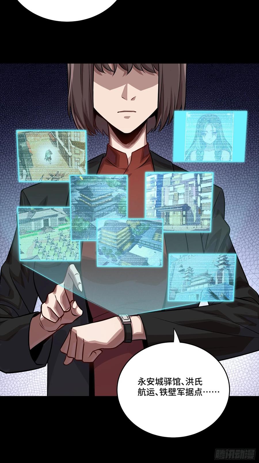 星甲魂将传 265 战前筹谋 第78页