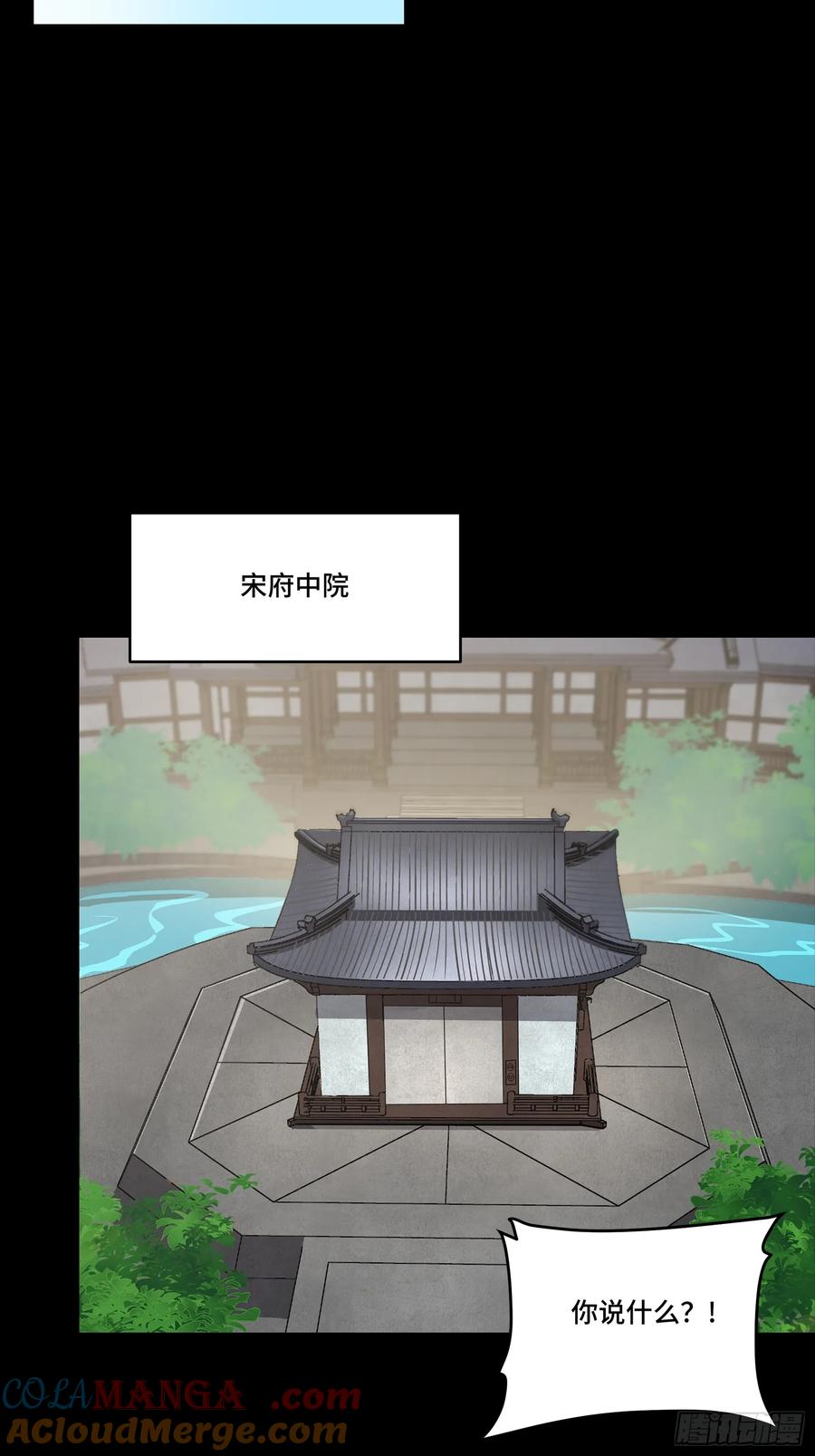 星甲魂将传 265 战前筹谋 第19页