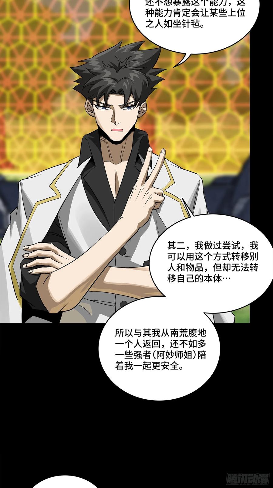 星甲魂将传 265 战前筹谋 第48页