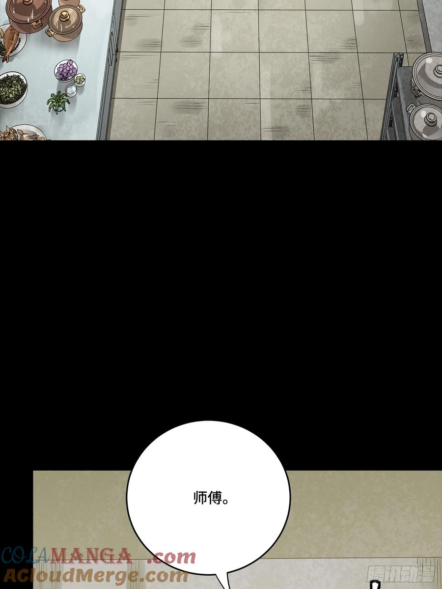 星甲魂将传 265 战前筹谋 第73页