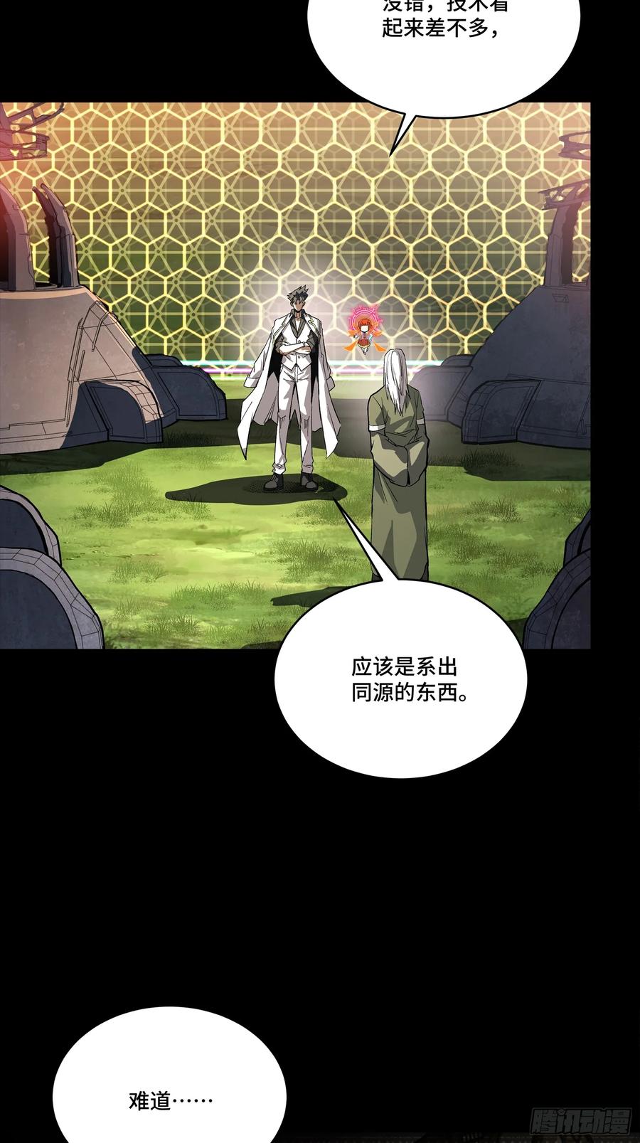 星甲魂将传 265 战前筹谋 第42页