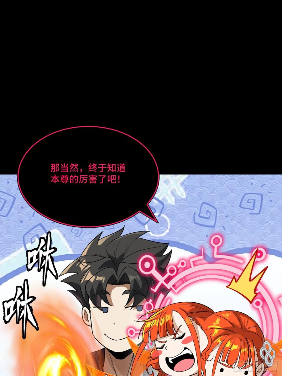 星甲魂将传 265 战前筹谋 第33页
