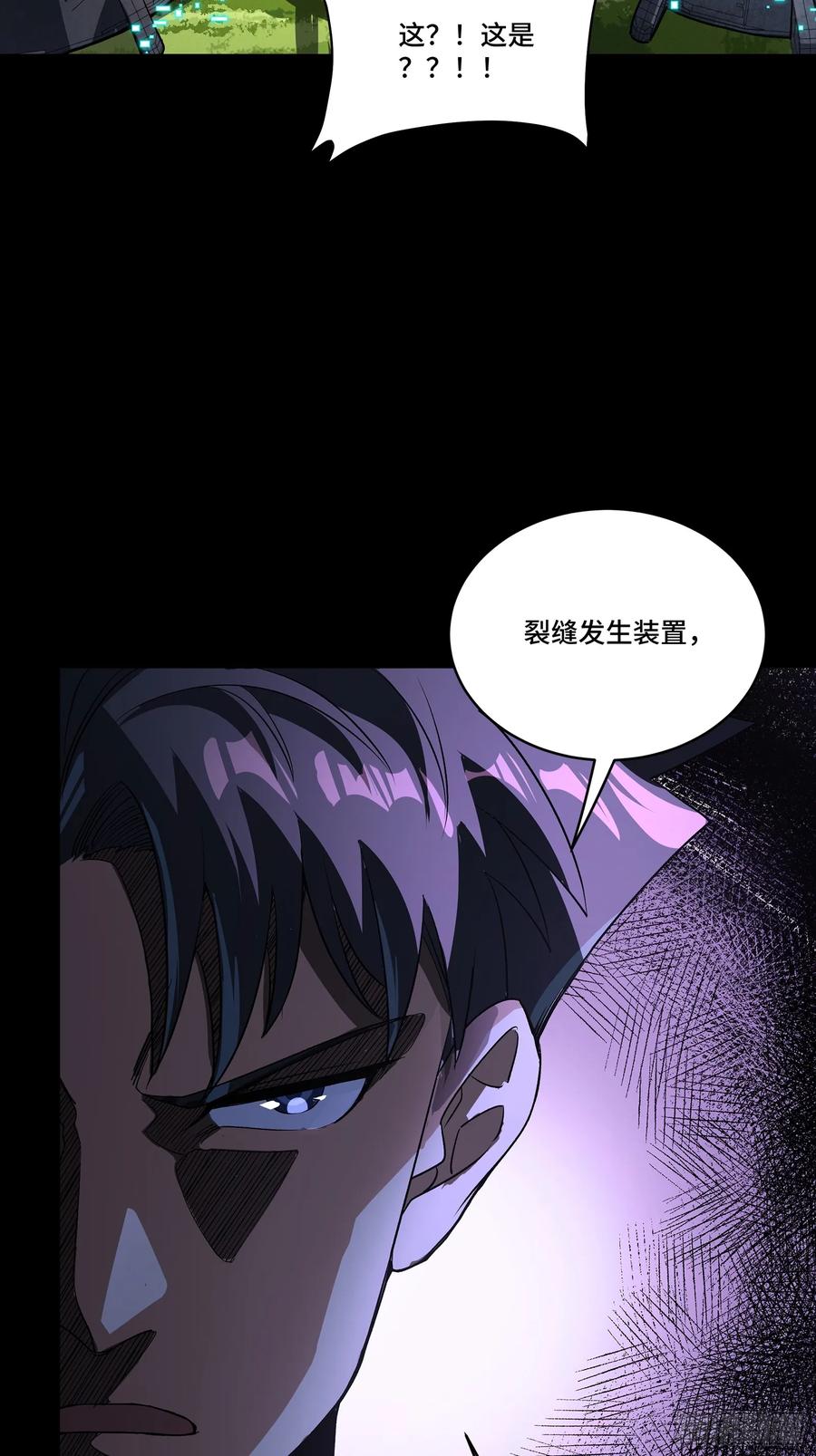星甲魂将传 265 战前筹谋 第39页