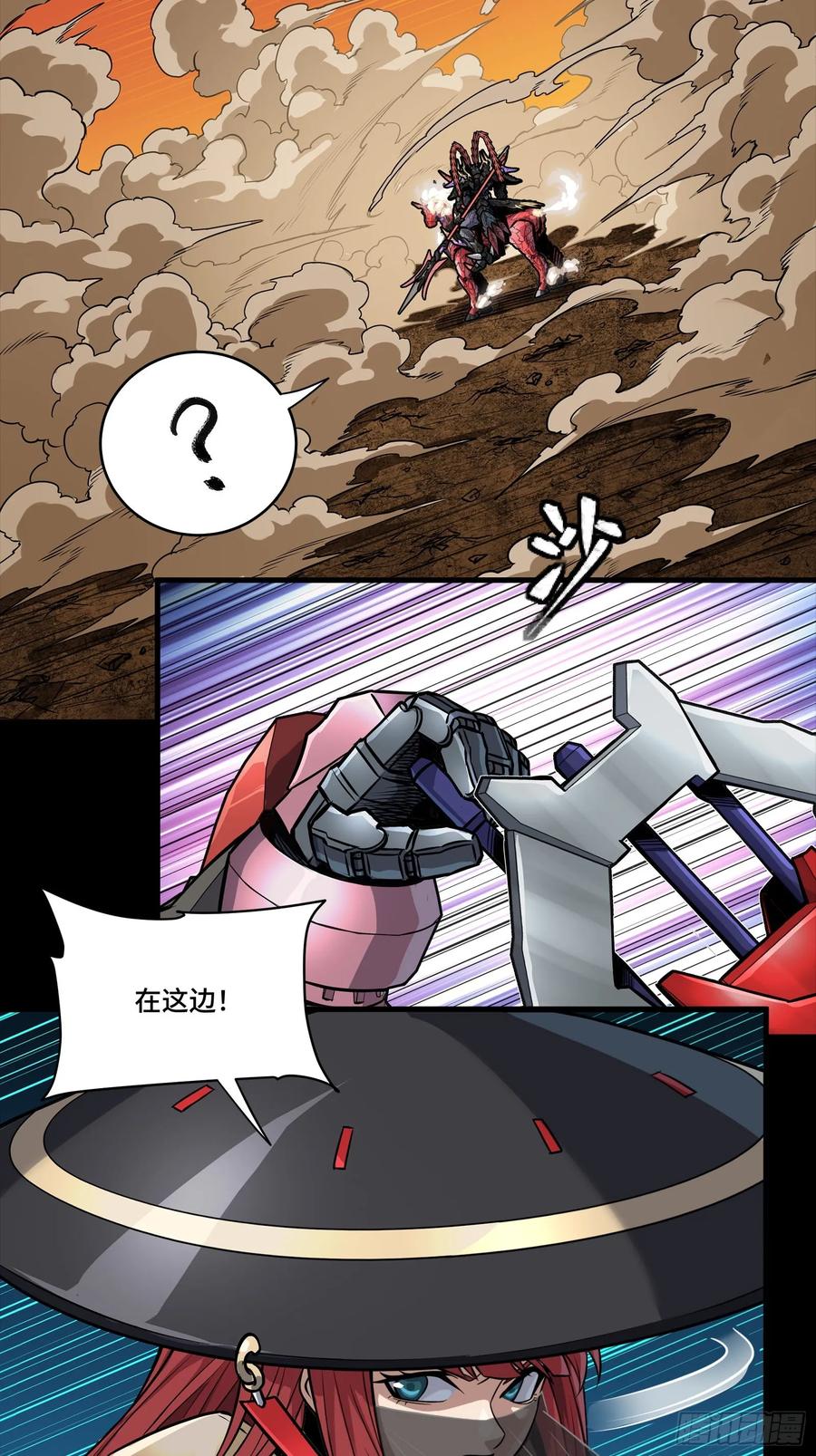星甲魂将传 269 星魂将岳飞 第57页
