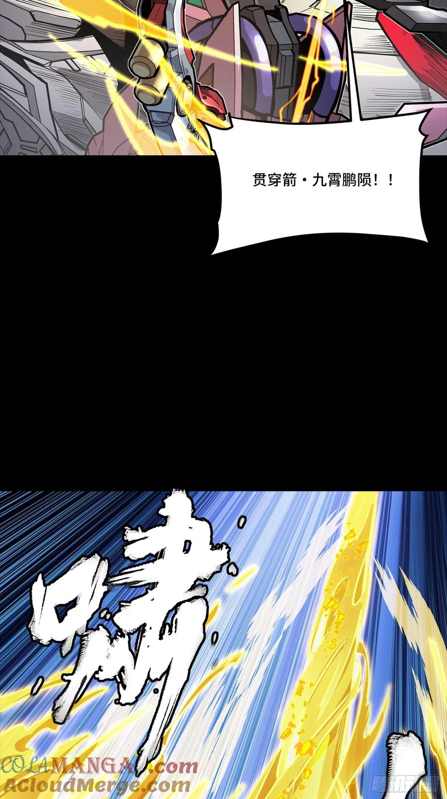星甲魂将传 269 星魂将岳飞 第61页