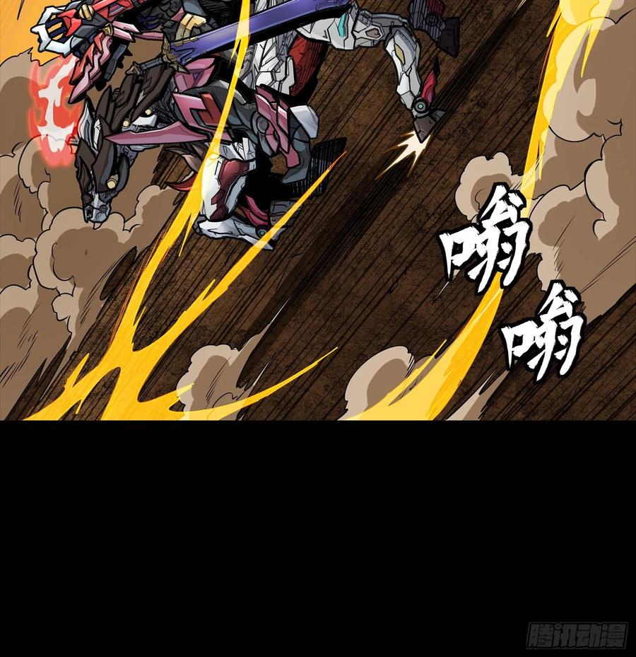 星甲魂将传 269 星魂将岳飞 第59页