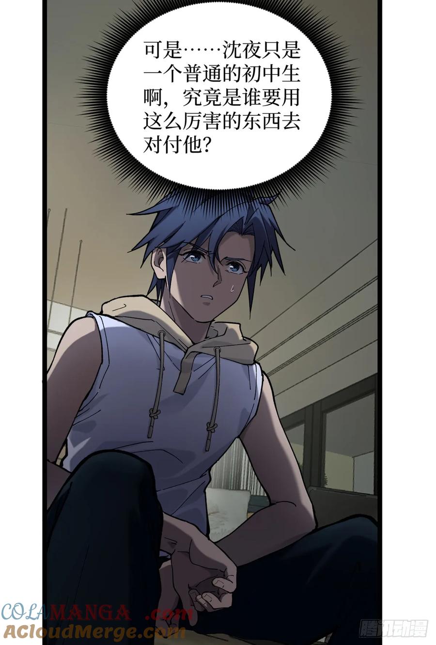 《万界守门人》3 月下鹿行 第13页