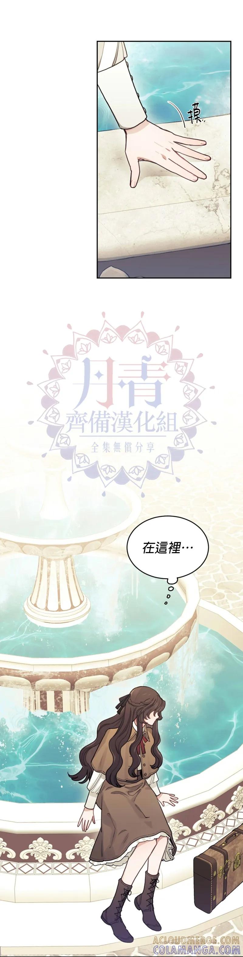 《男主我就敬谢不敏了！》第03话 第19页