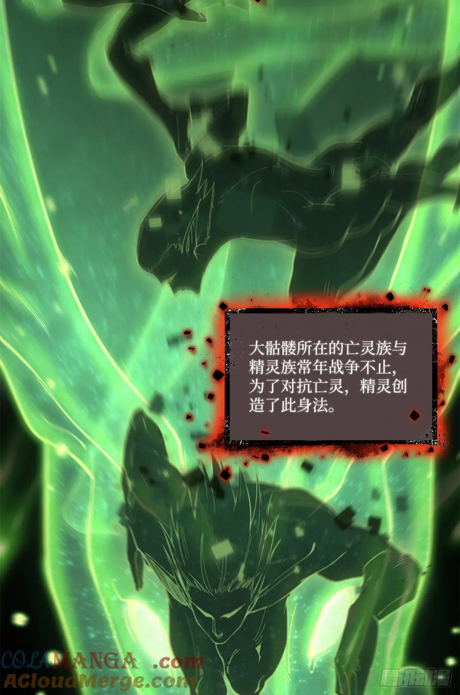 《万界守门人》3 月下鹿行 第40页