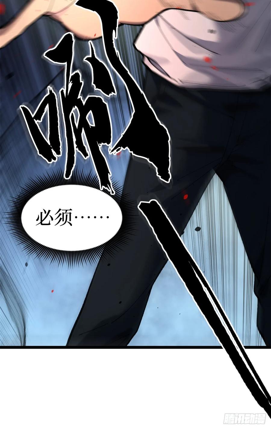《万界守门人》3 月下鹿行 第24页