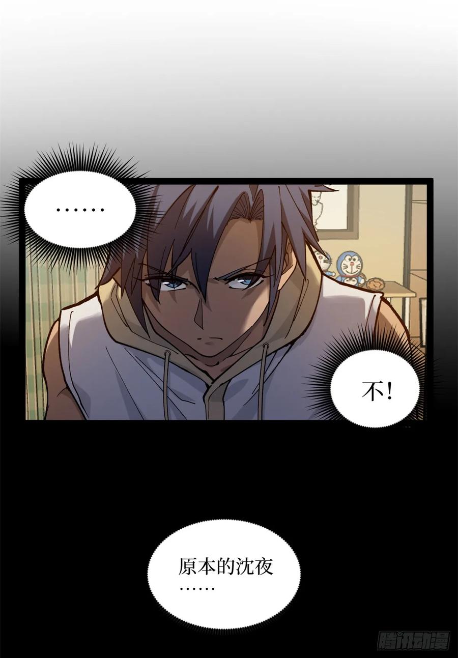 《万界守门人》3 月下鹿行 第3页