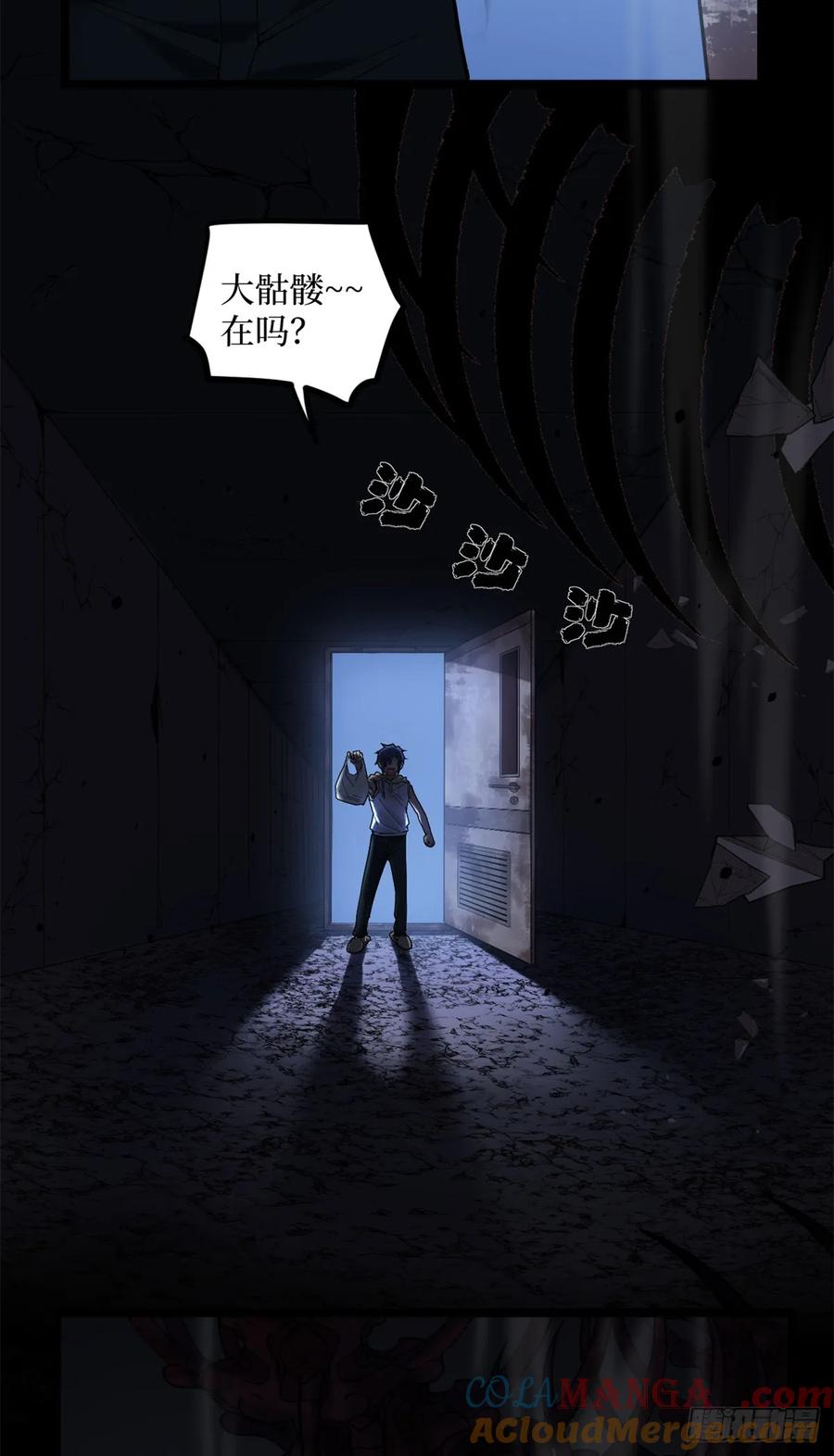 《万界守门人》3 月下鹿行 第28页