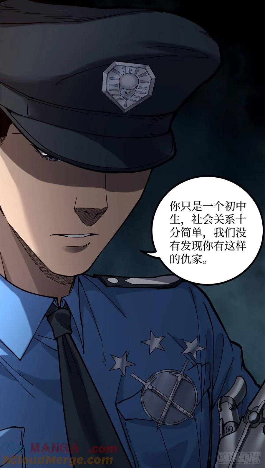 《万界守门人》3 月下鹿行 第10页