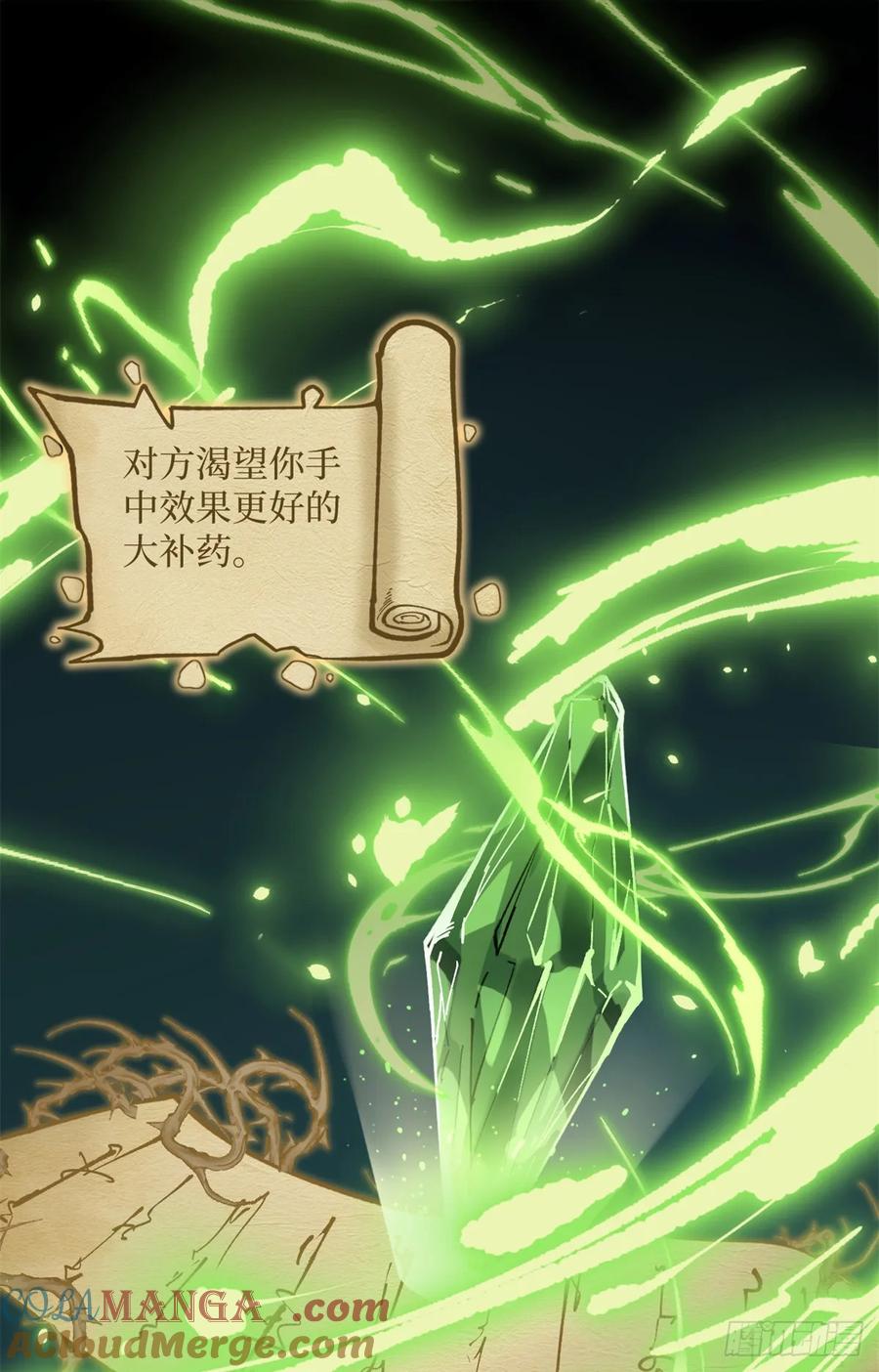 《万界守门人》3 月下鹿行 第34页