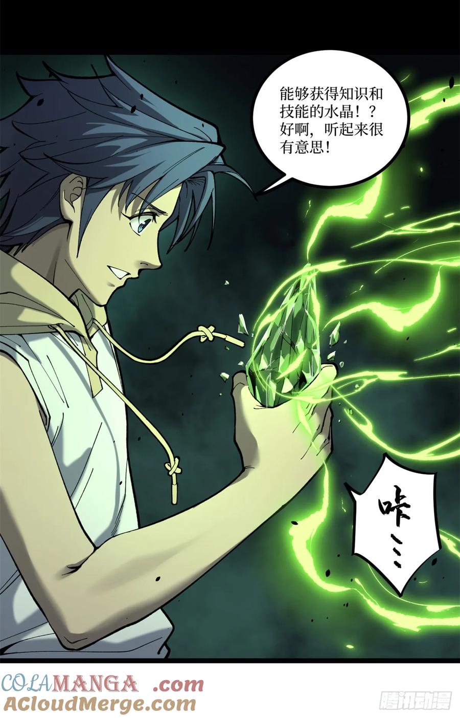 《万界守门人》3 月下鹿行 第37页