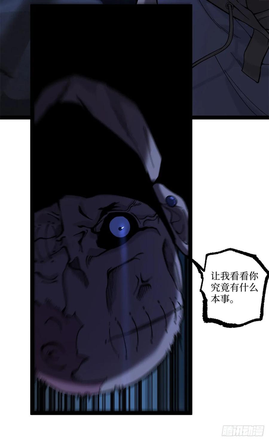 《万界守门人》3 月下鹿行 第51页