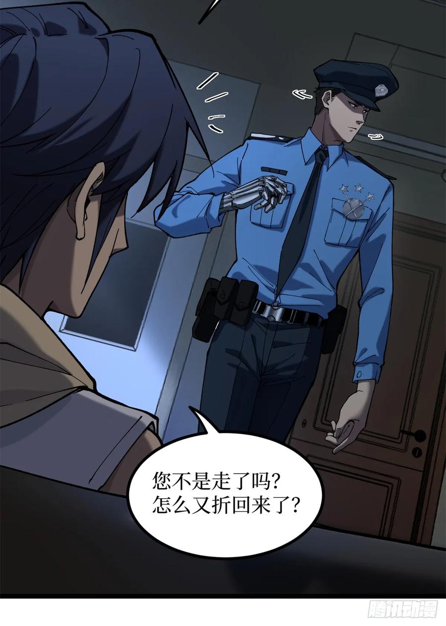 《万界守门人》3 月下鹿行 第15页
