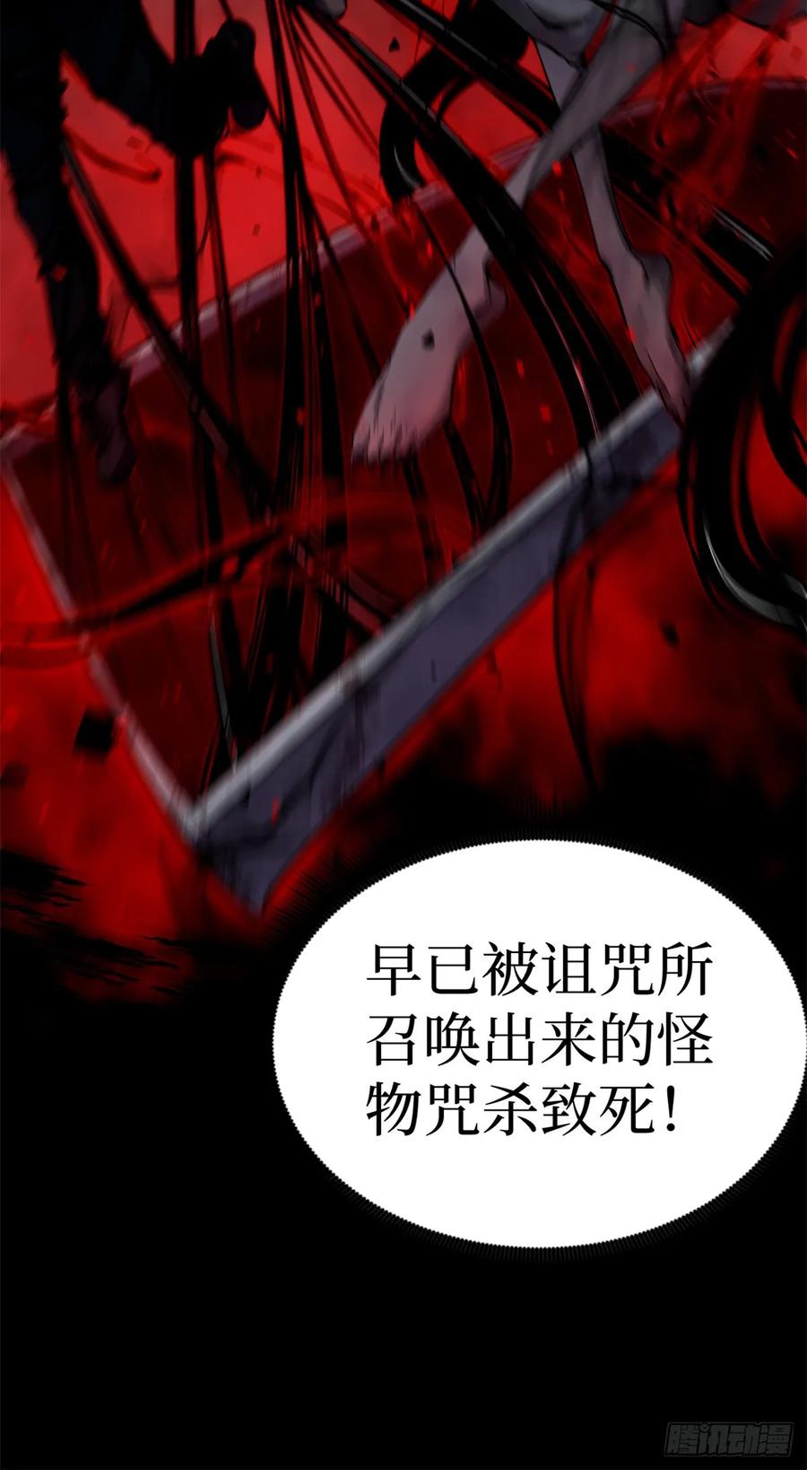 《万界守门人》3 月下鹿行 第5页