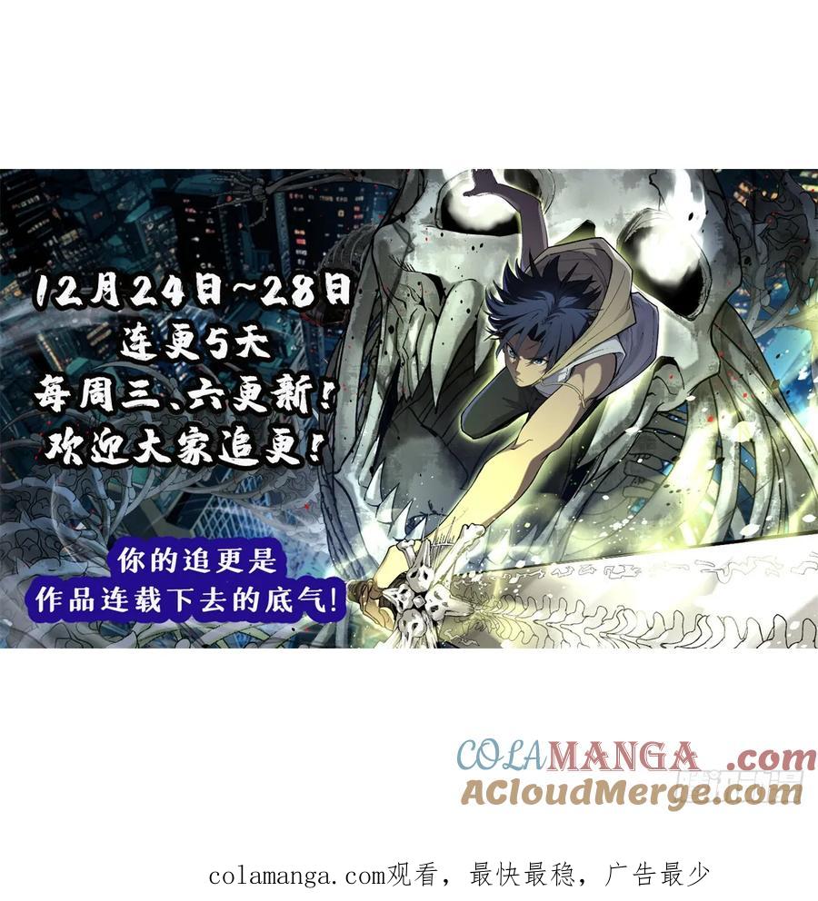 《万界守门人》3 月下鹿行 第52页