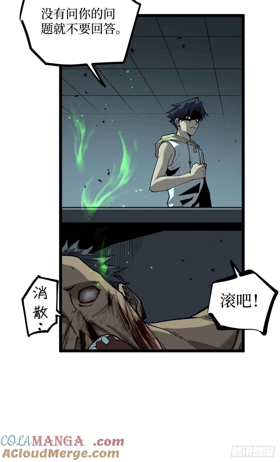 《万界守门人》30 纯洁的“羔羊” 第15页